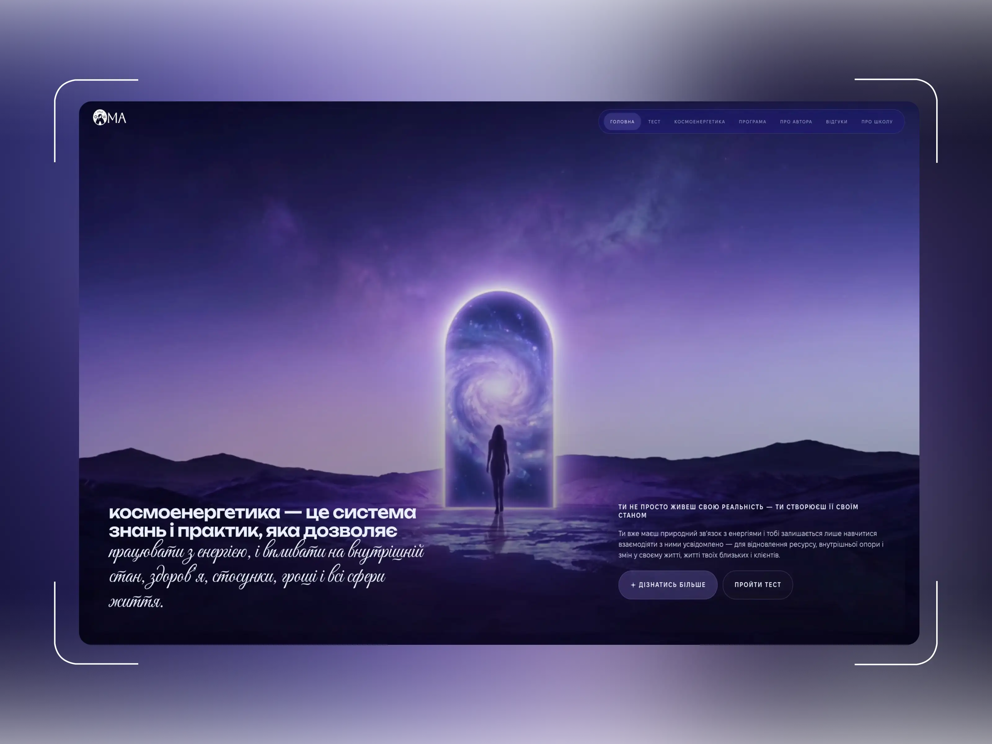 Cosmoenergy